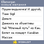 My Wishlist - ellemorgan