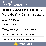 My Wishlist - ellen_allien