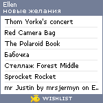 My Wishlist - ellen_romanova