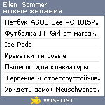 My Wishlist - ellen_sommer