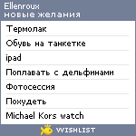 My Wishlist - ellenroux