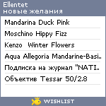 My Wishlist - ellentet