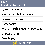 My Wishlist - elles27