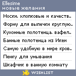 My Wishlist - ellesime