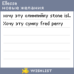 My Wishlist - ellesse