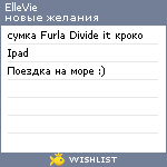 My Wishlist - ellevie