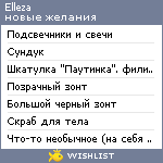 My Wishlist - elleza