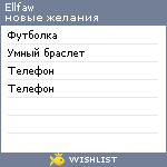 My Wishlist - ellfaw