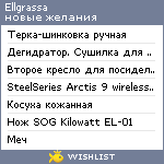 My Wishlist - ellgrassa