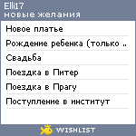 My Wishlist - elli17