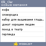 My Wishlist - elli_cler