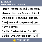 My Wishlist - ellia385