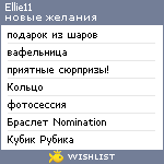 My Wishlist - ellie11