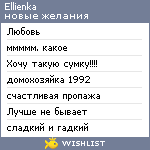 My Wishlist - ellienka