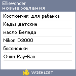 My Wishlist - elliewonder