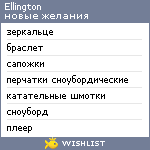 My Wishlist - ellington