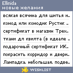My Wishlist - ellinida