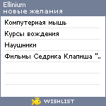 My Wishlist - ellinium