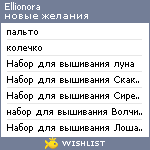 My Wishlist - ellionora