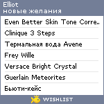 My Wishlist - elliot