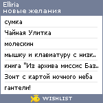 My Wishlist - elliria