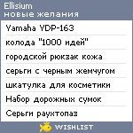 My Wishlist - ellisium