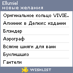 My Wishlist - ellumiel