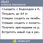 My Wishlist - elly82