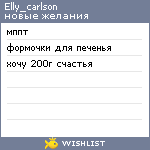 My Wishlist - elly_carlson