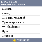 My Wishlist - ellycat13