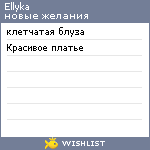 My Wishlist - ellyka