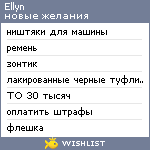 My Wishlist - ellyn