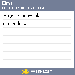 My Wishlist - elmar