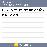 My Wishlist - elmerik