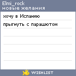 My Wishlist - elmi_rock