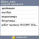 My Wishlist - elmira_mimi