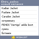 My Wishlist - elmira_pavlova