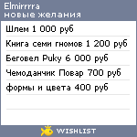 My Wishlist - elmirrrra