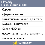My Wishlist - elmofilly