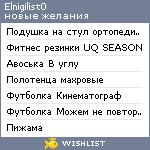 My Wishlist - elnigilist0
