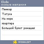 My Wishlist - elodie