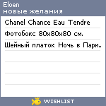 My Wishlist - eloen