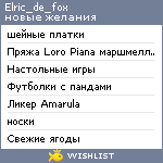 My Wishlist - elric_de_fox