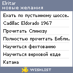 My Wishlist - elritar