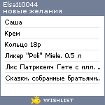 My Wishlist - elsa110044