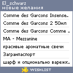 My Wishlist - elschwarz