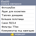 My Wishlist - else100