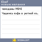 My Wishlist - elseif