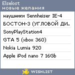 My Wishlist - elselost