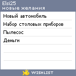 My Wishlist - elsi25